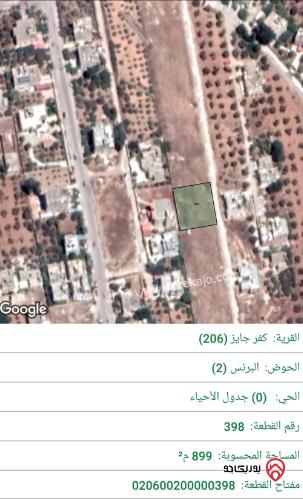 ثلاث قطع أراضي مساحة الأرض الواحدة 900 م و سعر قطعة الواحدة 38 الف للبيع في اربد - كفر جايز