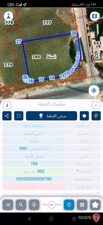 قطع أراضي بمساحات وأسعار مختلفة كما موضحة بالاعلان للبيع في السلط كافة المناطق
