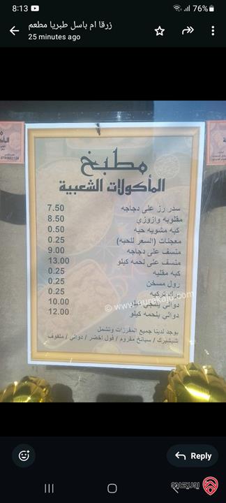 مجمع تجاري للبيع في الزرقاء الجديدة