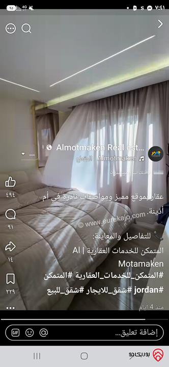 شقة ارضية مساحة 198م داخلي و حديقة وتراسات 250م للبيع في عمان - الشميساني
