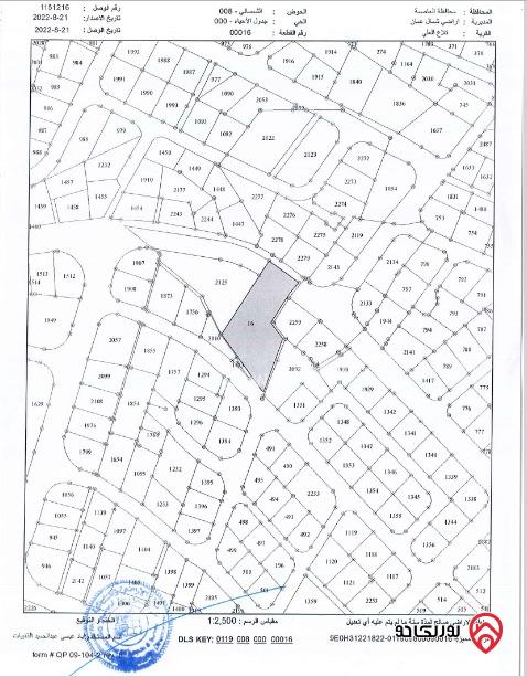 أرض مساحة 4746م للبيع في عمان - الرابية
