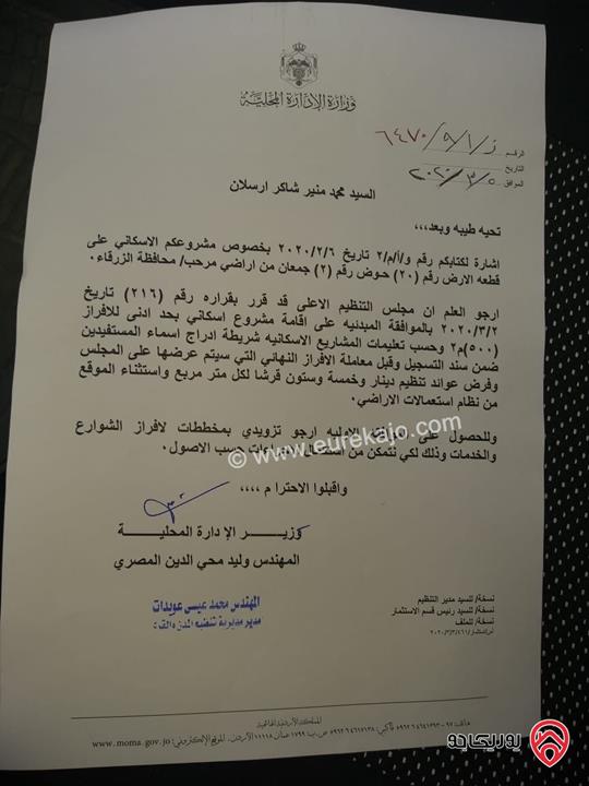 قطعة ارض مساحة 500م للبيع في الزرقاء - شارع بيرين الرئيسي مثلث العويلية
