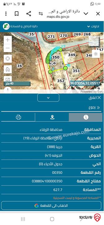 ارض مساحة 627م للبيع في الزرقاء - بيرين - ضاحية المدينة الرياضية
