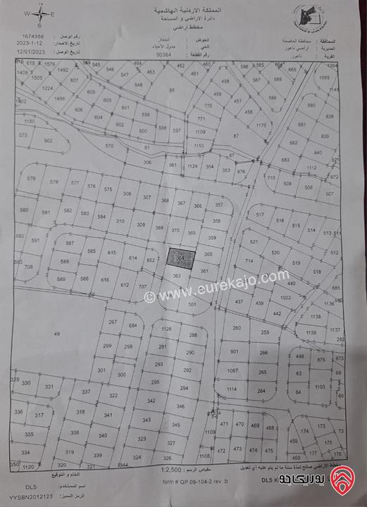 قطعة أرض مميزة مساحة 982م للبيع بموقع إستراتيجي وسعر مناسب جداً في عمان - مرج الحمام