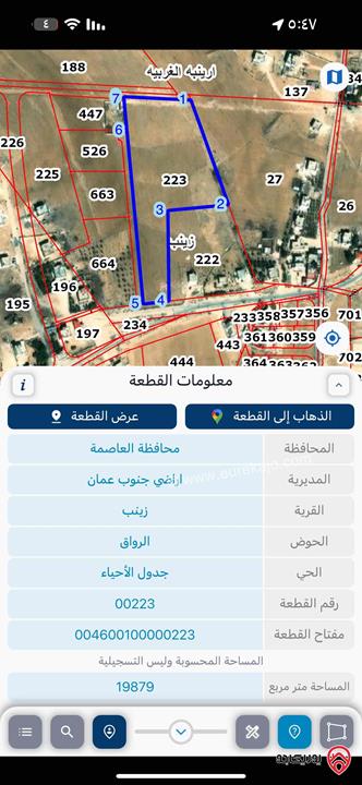 قطعة أرض 20 دونم للبيع في عمان - قرية زينب حوض الرواق مقابل مسجد الباسلية على الشارع الرئيسي للمنطقة