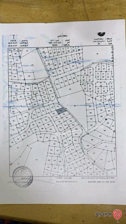 ارض مساحة 751م للبيع في عمان - بدر الجديدة