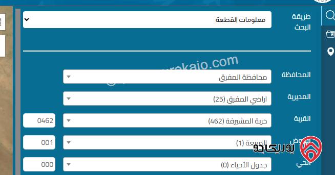 ارض مساحة 53 دونم و 380م للبيع في المفرق - خربة المشيرفة 