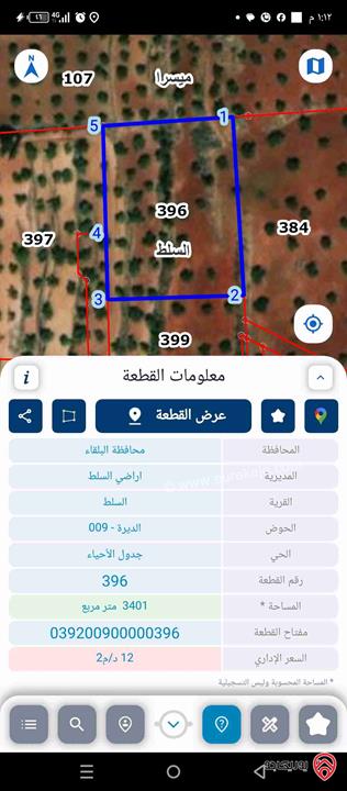 قطعة أرض مساحة 3 دونم و 400م للبيع في السلط / منطقة الديرة