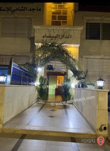 شقة مساحة 210م طابق أول للايجار في اربد - قرب حدائق الملك عبدلله 