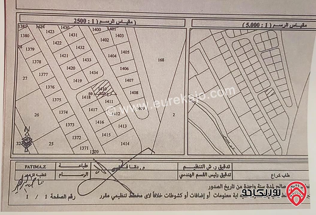أرض مميزة مساحة 500م للبيع في عمان - شفا بدران - زينات الربوع