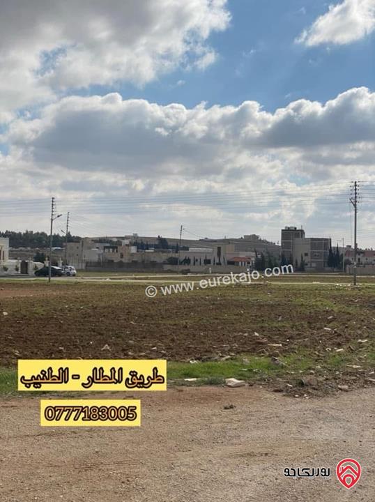 تملك ارض مساحة 600م للبيع في عمان - منطقة الطنيب - طريق المطار