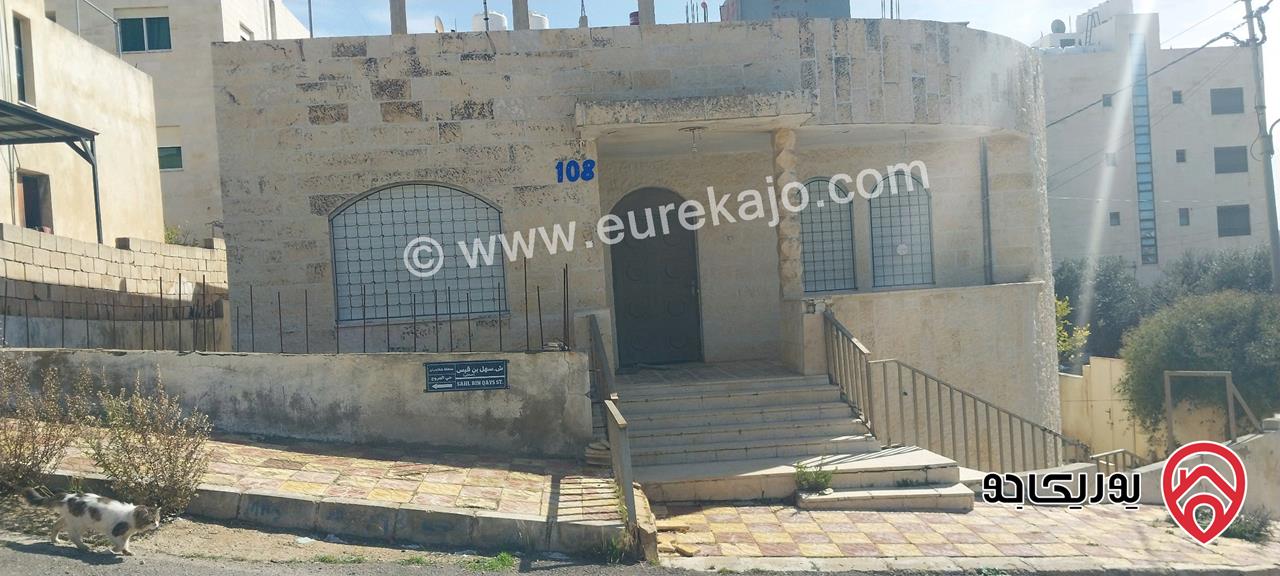 منزل مستقل مساحة 300م على أرض 300م للبيع في عمان - شفابدران 