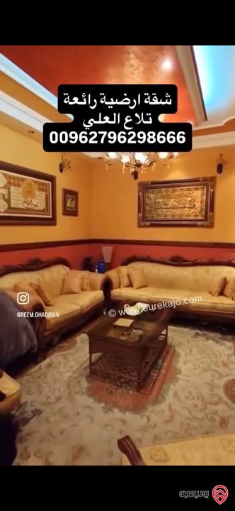شقة ارضية مساحة 260م داخلي و 300م خارجي للبيع في عمان - تلاع العلي 