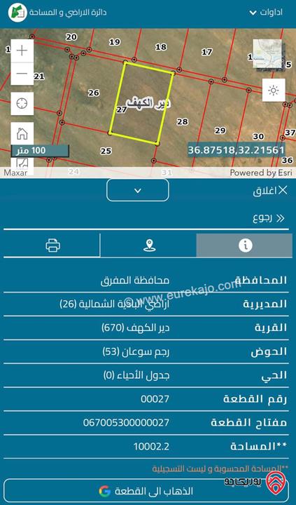 ارض مساحة 10 دونم للبيع في دير الكهف حوض رجم سوعان من اراضي المفرق البادية الشمالية 