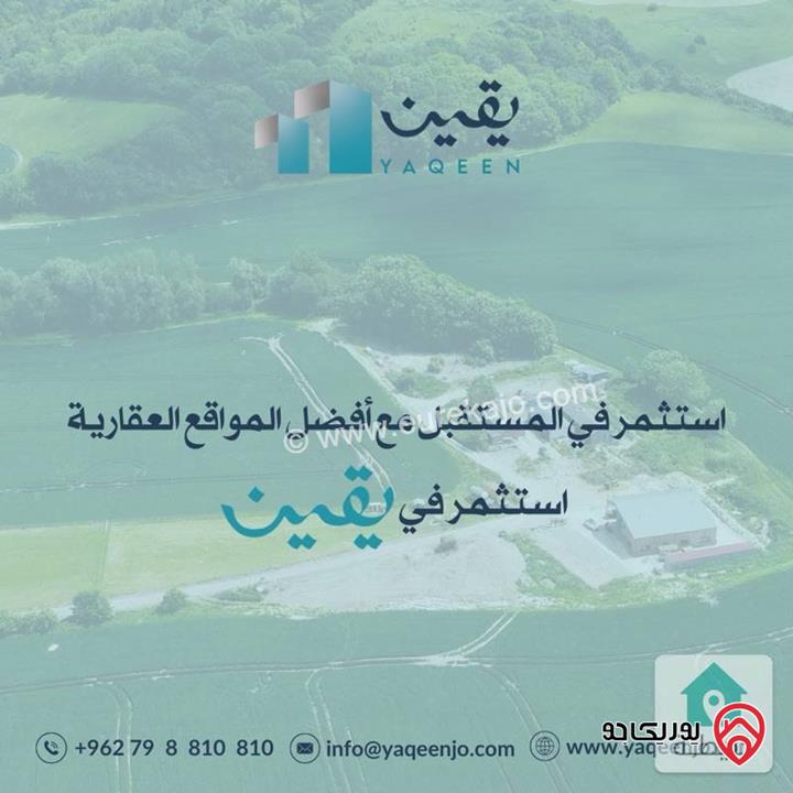 قطعة أرض مساحة 793م لقطة للبيع في عمان - البنيات وبسعر خيالي