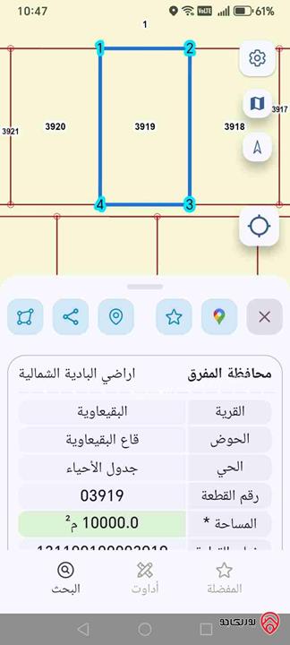قطعة أرض مساحة 10 دونم للبيع في المفرق البقيعاوية