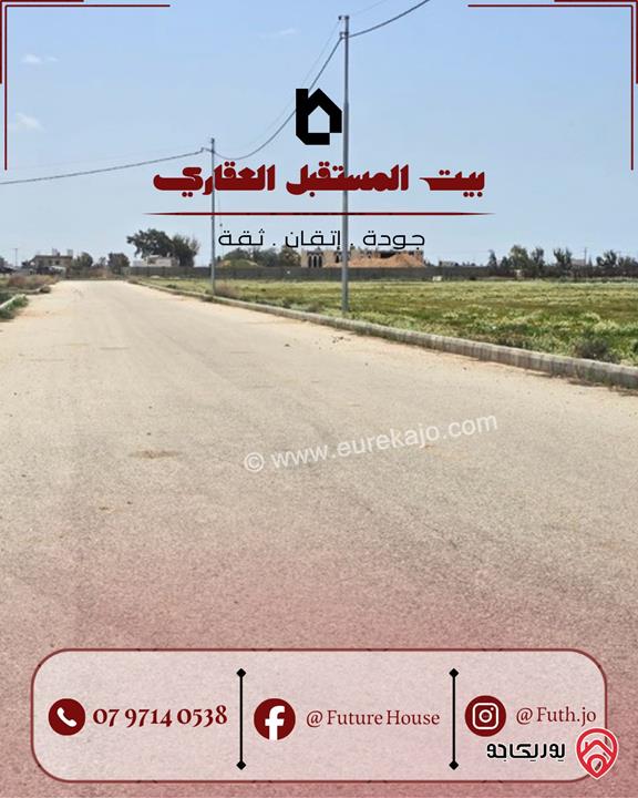 قطعة أرض مساحة 500م سكنية "ج" للبيع في عمان - القسطل من المالك مباشرة تصلح لبناء ڤيلا او شاليه 