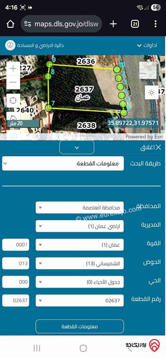 قطعة ارض مساحة 1 دونم و 70م للبيع في عمان - منطقة الشميساني