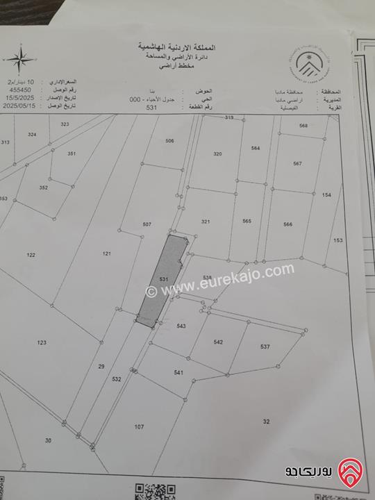 أرض مساحة 3 دونم و 500م للبيع في مادبا - الفيصلية
