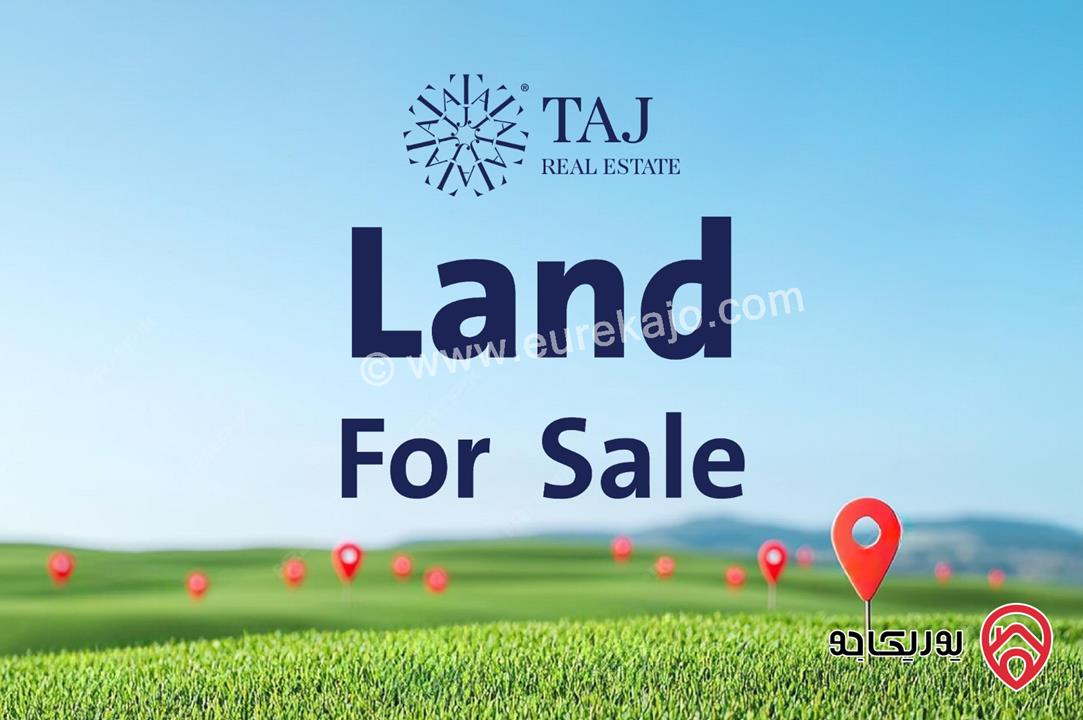 أرض سكني مساحة 544م للبيع في عمان - جبل الحسين
