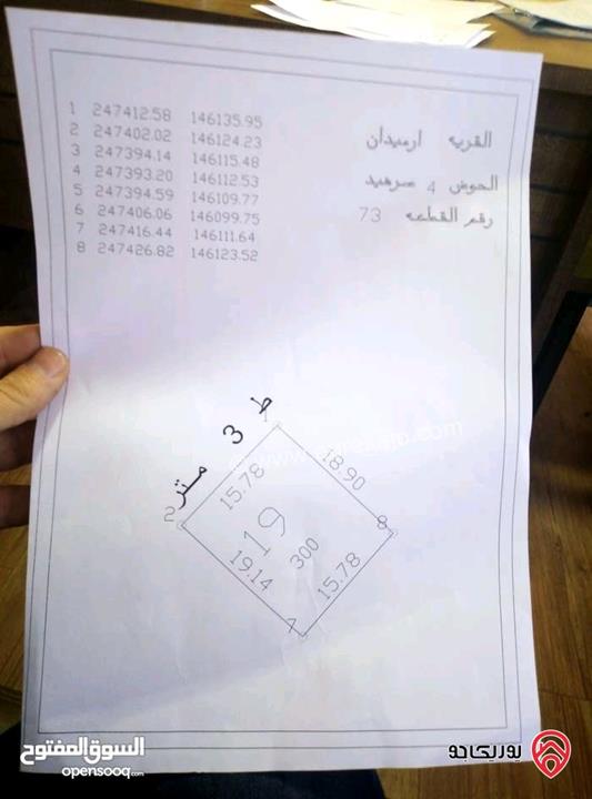قطعة أرض مساحة 383م مشتركة للبيع في عمان - البيضاء منطقة أحد