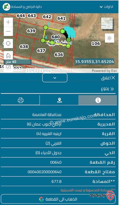 ارض مساحة 677م للبيع في عمان - ارينبة الغربية حوض الغربي من اراضي جنوب عمان سكن ب
