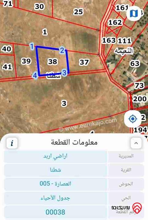 ارض زراعية مساحة 5 دونم و 388م للبيع في شطنا / اربد