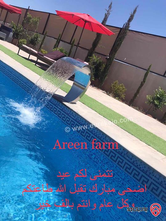 مزرعة Areen Farm للايجار اليومي في اربد