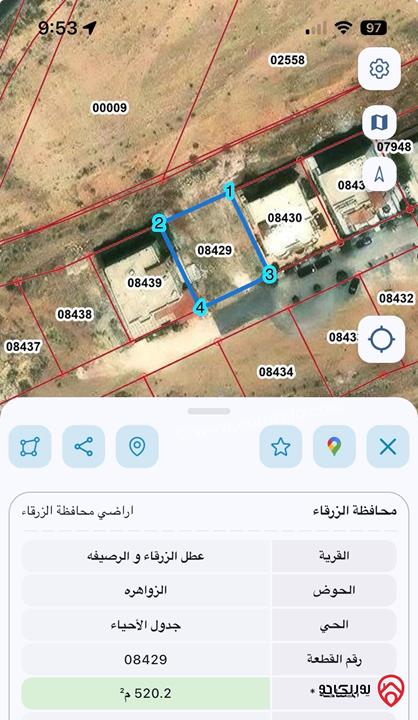 ارض مساحة 520م للبيع في الزرقاء - شومر قوشان مستقل من المالك مباشرة 
