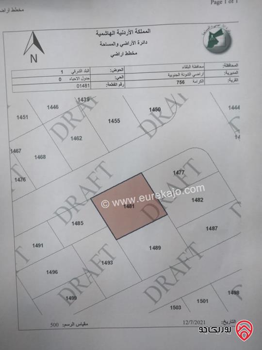 مزرعة مساحة البناء 75م على أرض 391م للبيع في البحر الميت بمنطقة الكرامة بسعر مناسب