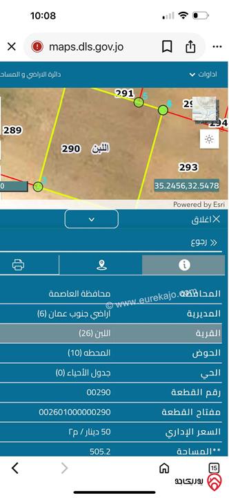 قطعة ارض سكنية مساحة 505م للبيع في اللبن جنوب عمان مربعة الشكل قريبة من ممر عمان التنموي