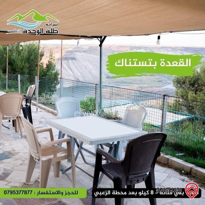 قطعة أرض مساحة 8 دونم مقام عليها استراحة طلة الوحدة - للبيع في شمال اربد مطل على سد الوحدة و جنوب سوريا 