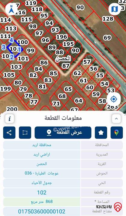 قطعة ارض مساحة 868م للبيع في اربد - الحصن عوجات الطيارة جنوب شارع اربد عمان الرئيسي