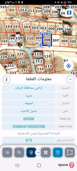 قطعة أرض مساحة 506م ويتوفر قطع أخرى للبيع في الزرقاء - ضاحية المدينة المنورة 