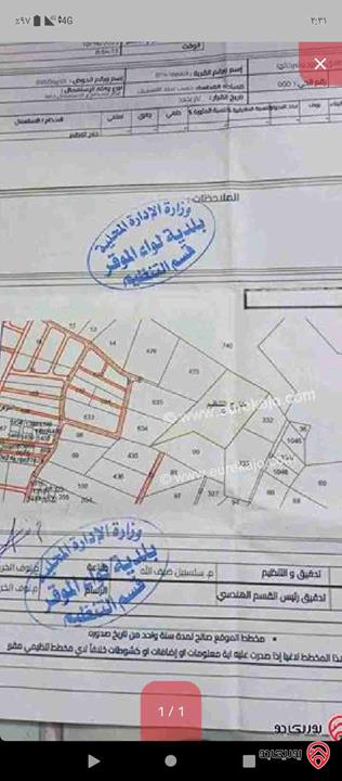 قطعة أرض مساحة 506م للبيع في عمان - من أراضي الفيصلية الحي الشرقي الموقر السعر المطلوب 7500 دينار 