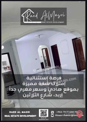 شقة طابق رابع مساحة 140م للبيع في اربد 