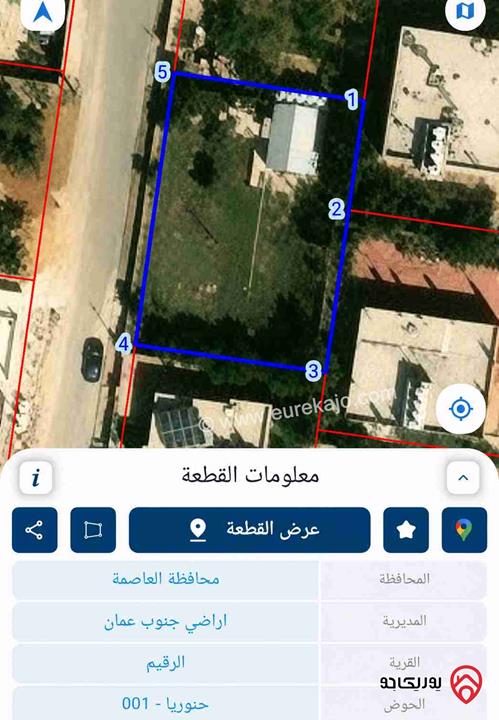 قطعة أرص مساحة 630م للبيع في عمان - الرقيم