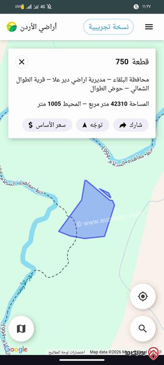 قطعة أرض زراعية مساحة 42 دونم للبيع في السلط - الزور 