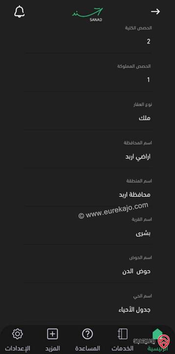 قطعة أرض مساحة 407م للبيع في اربد بشرى حوض الدن