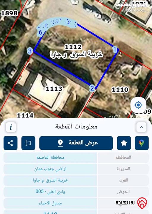 أرض ذات هواء نقي جدا مساحة 673م للبيع في عمان - شارع المطار بجانب منتزه غمدان و الملاعب