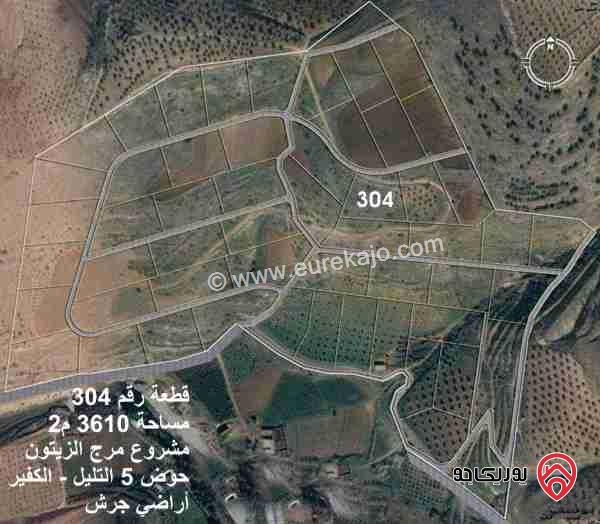 قطعة أرض زراعي مطلة تصلح مزرعة مساحة 3 دونم و 610م للبيع في جرش - الكفير
