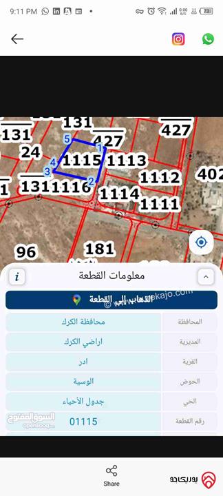 قطعة ارض مميزه جدا صخرية تنظيم أ بمساحة 1361م للبيع في الكرك