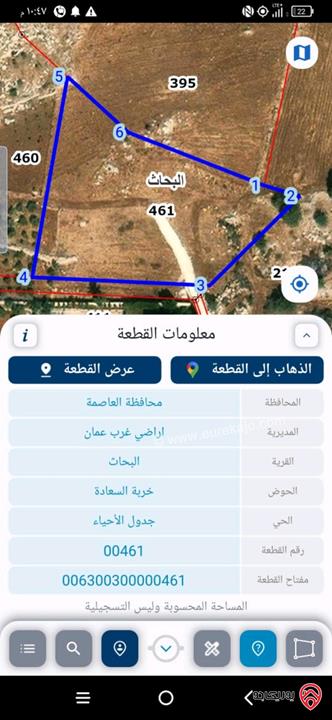 قطع أراضي بمساحات مختلفة للبيع في عمان - مرج الحمام 