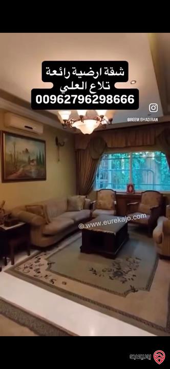 شقة ارضية مساحة 260م داخلي و 300م خارجي للبيع في عمان - تلاع العلي 
