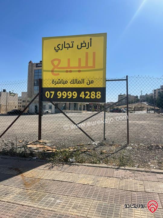 قطعة ارض تجاري محلي مساحة 2175م للبيع في عمان - الرابية