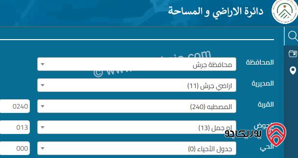 اراضي مساحة 7759م / 5 دونم للبيع في جرش - المصطبة 