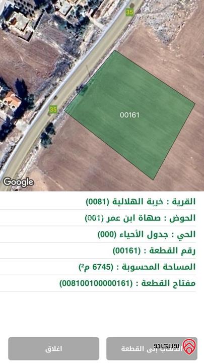 قطع اراضي استثمارية مفروزة المساحة من 795م - 3400م للبيع في مادبا - قرب الجامعة الامريكية