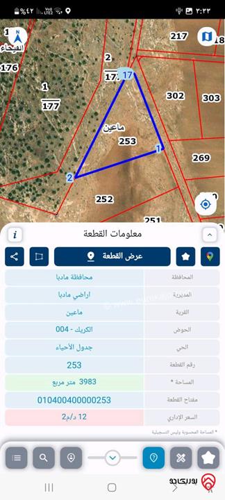 قطعة ارض مساحة 3 دونم و 983م للبيع في مادبا - ماعين 