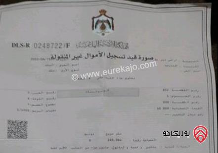 قطعة ارض مساحة 286م للبيع في البلقاء أراضي دير علا مثلث العارضة