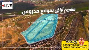 قطعة ارض مساحة 500م للبيع في جريبا - الزرقاء 